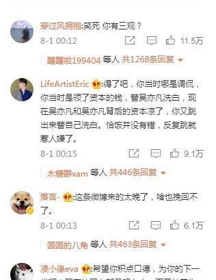 因吴亦凡事件,作家六六发长文道歉,时隔五年上演川剧“变脸”
