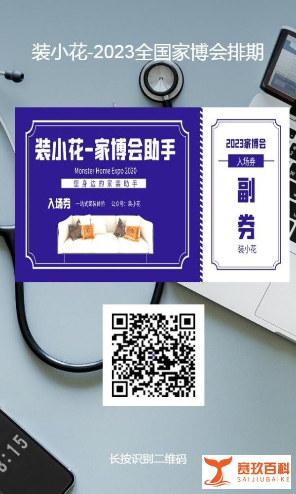 装修攻略:装修设计费多少钱一平?