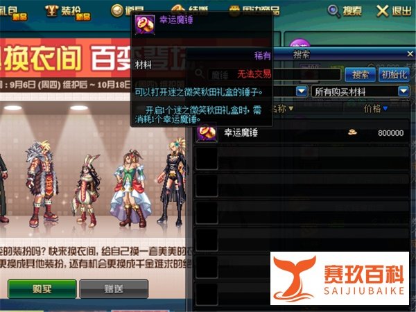 dnf神秘封印礼盒大回馈第8天奖励能开出什么