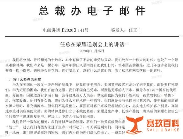 太悲壮！刚刚，任正非重磅发声：荣耀和华为