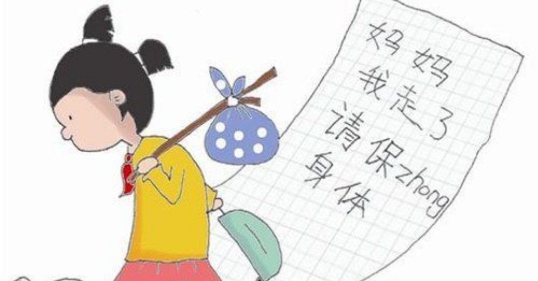 四川两名男孩离家出走树上待了两天两夜,孩子的行为有多危险?