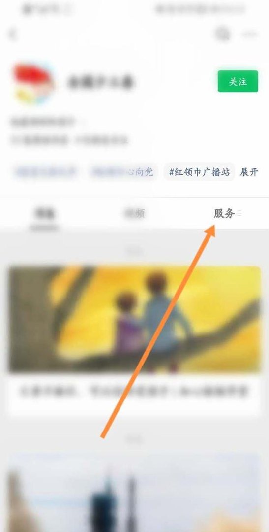 全国少工委公众号怎么注册