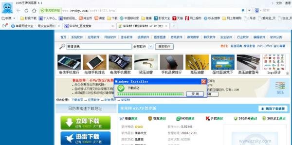 桌面时间软件 笨笨钟下载安装。