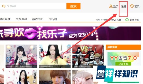 YY账号怎么注册