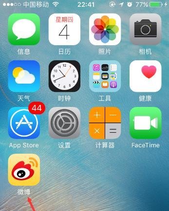 怎么注册新浪微博帐号