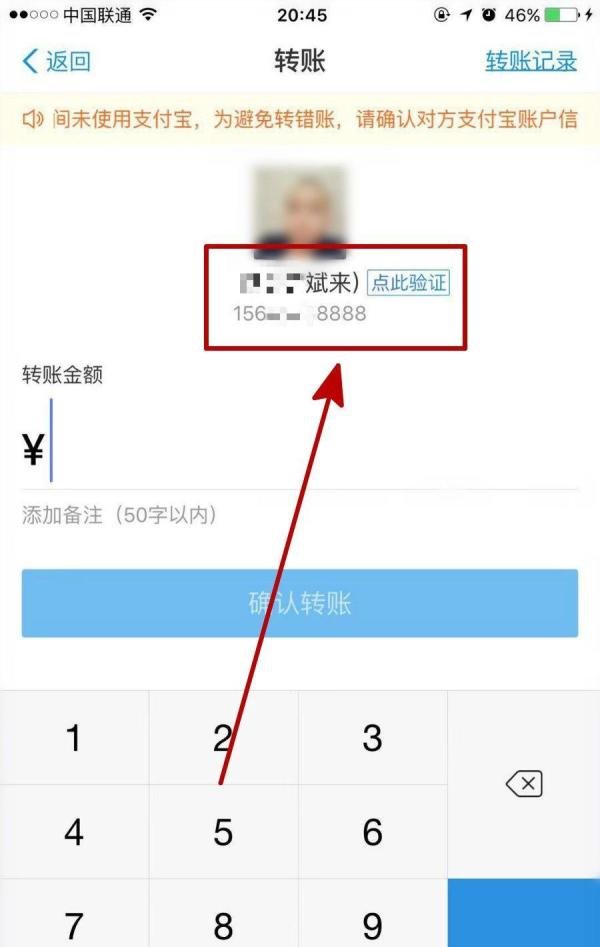 手机号码归属地查询及机主姓名