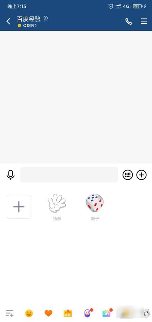 qq摇骰子怎么控制点数啊