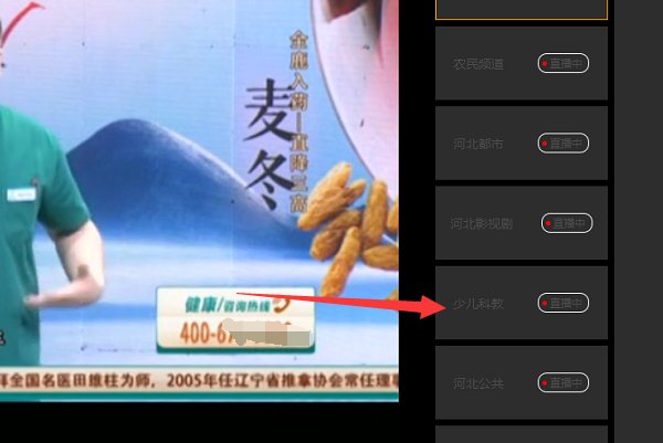 河北电视台少儿科教频道 如何设置才能收看?