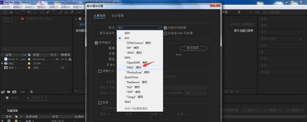 AE视频怎样导出透明Alpha通道序列帧图片?
