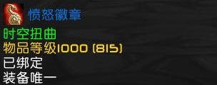 翡翠巨龙圣地怎么打