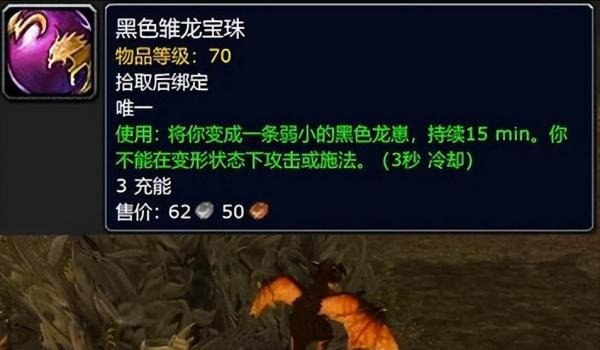 魔兽世界怀旧服五大变身道具,最后一个点击就送