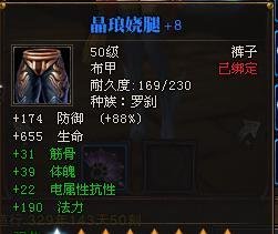斗战神武器如何百分百+9成功