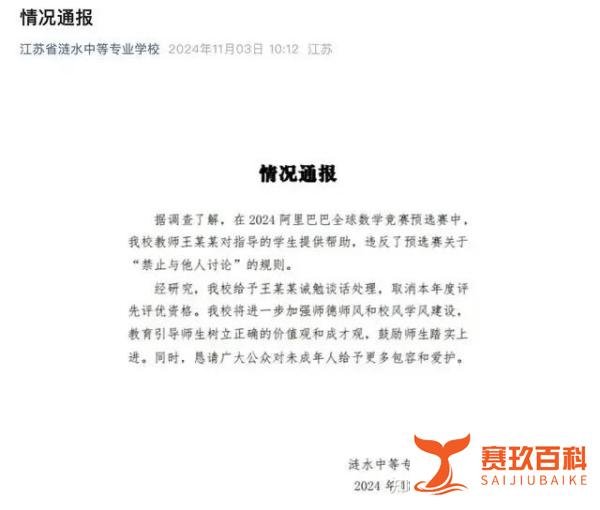 姜萍涉嫌作弊事件调查结果揭晓:成绩作废,昔日天才光环破碎