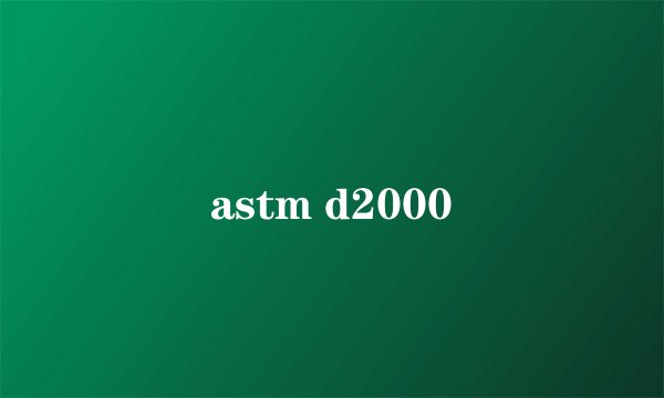astm d2000