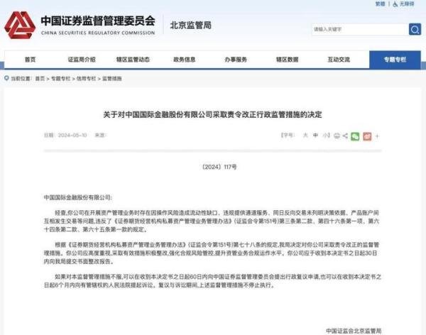 又是中金公司!