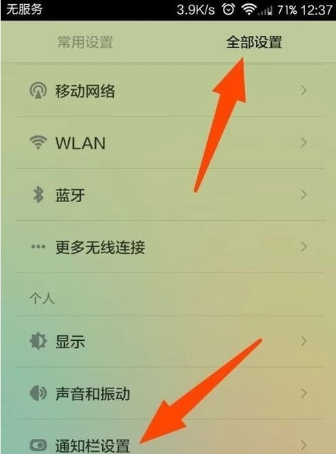 手机怎么修改运营商名称?
