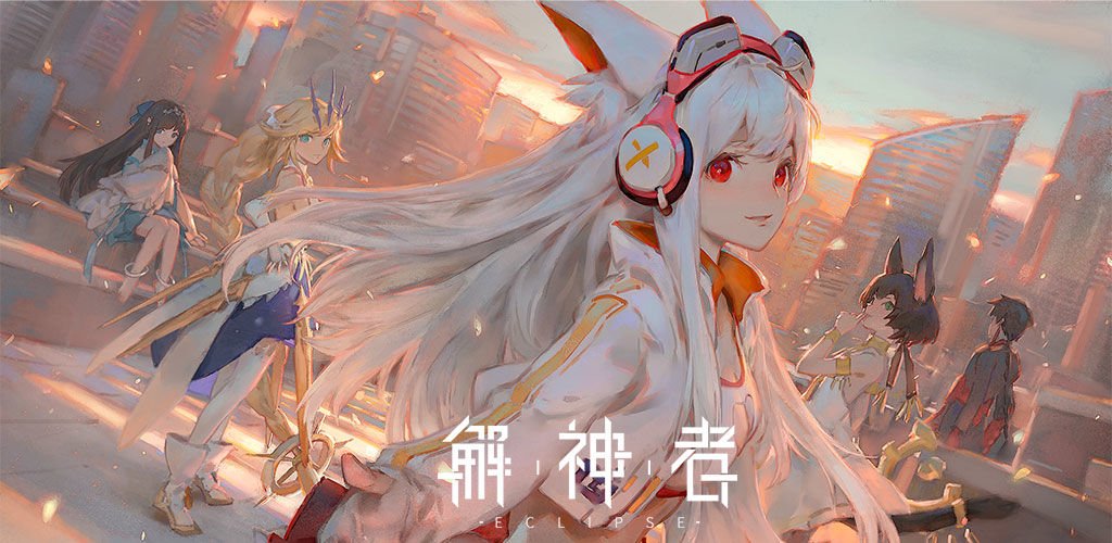 解神者X2自选3星神格选什么好_自选3星神格选择建议