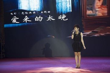 危险关系 最后的片尾曲 爱来的太晚 原唱是谁？？？