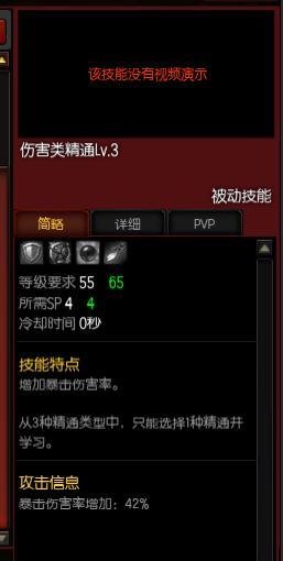 疾风之刃克莱尔加点方案