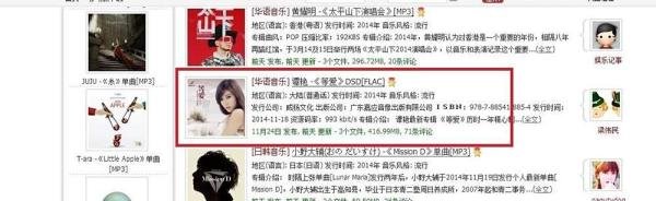 怎么用下载电驴上的音乐