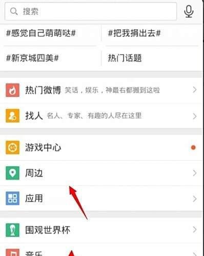 微博支付怎么用