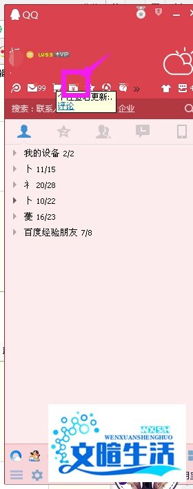 q币怎么查询余额
