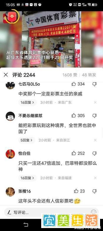 彩民中4.39亿后,又中954万,网友:存银行一年600万,逆天手气!