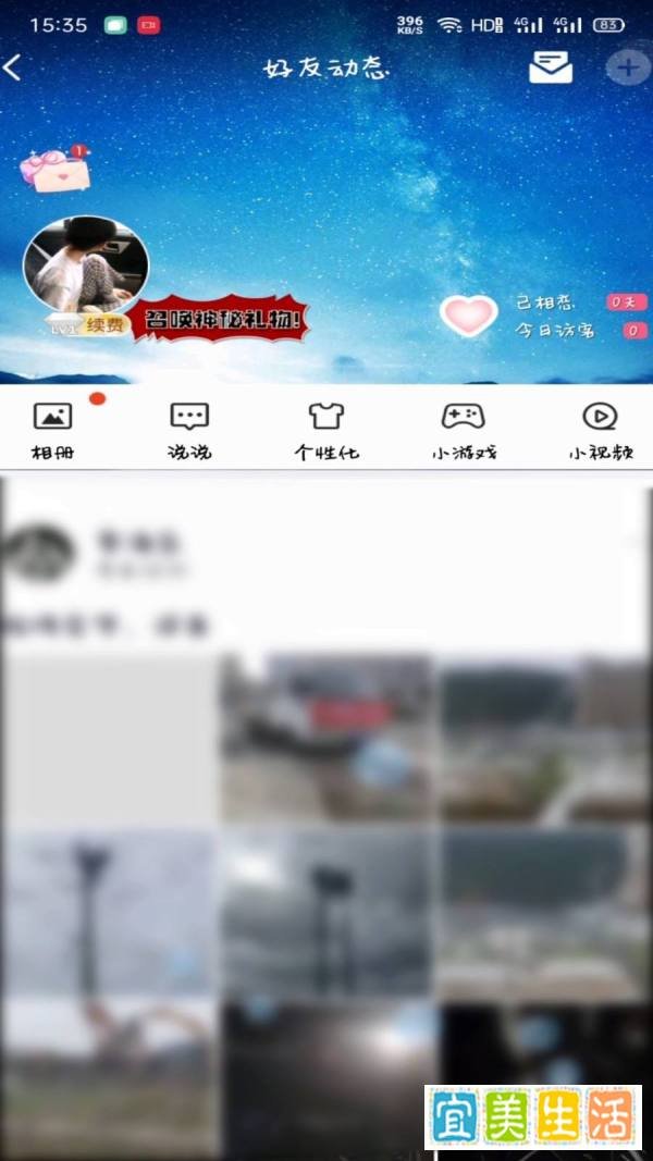 QQ空间如何发口令红包