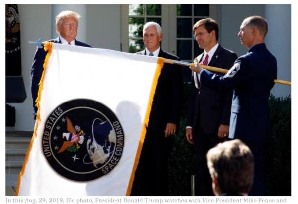 美国天军（Space Force）和太空司令部