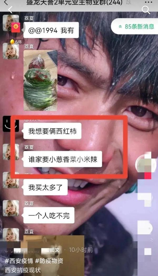 有啥换啥！隔离不隔邻，西安隔离群众玩起了“跳蚤市场”