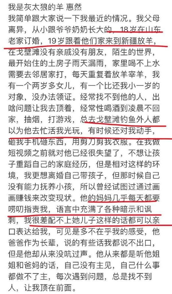 女网红称19岁结婚遭家暴 妇联回应