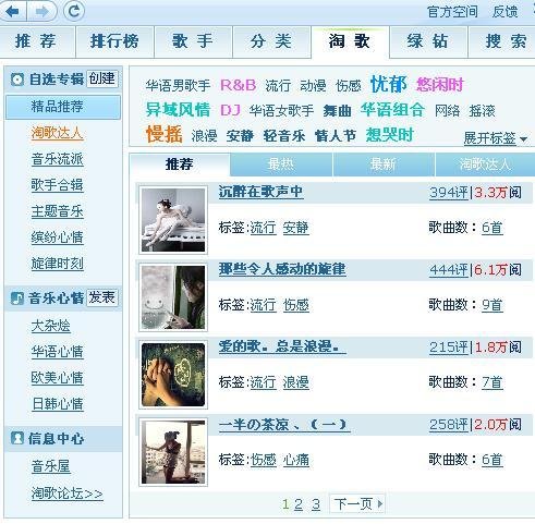 淘歌网的介绍
