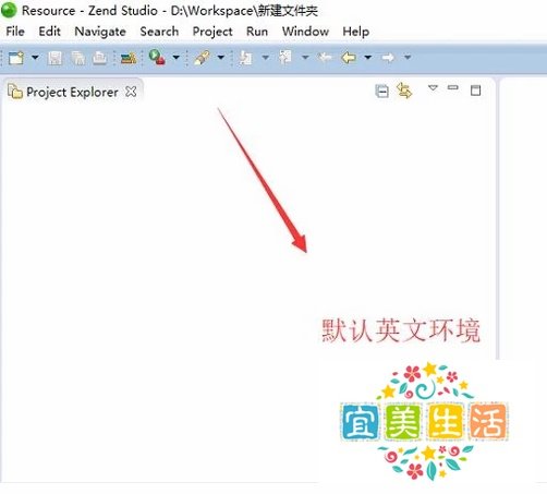 如何修改Zend Studio的语言环境为中文？
