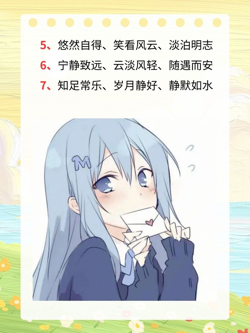 适合80后女人的网名