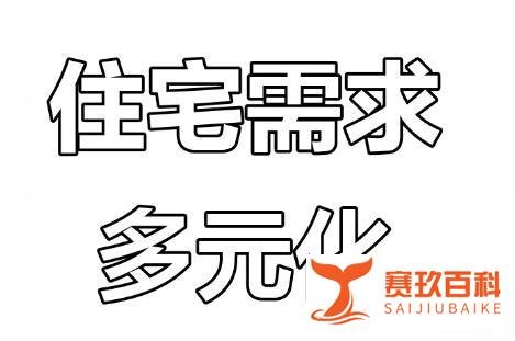 房价下跌趋势下,你会选择买房吗?