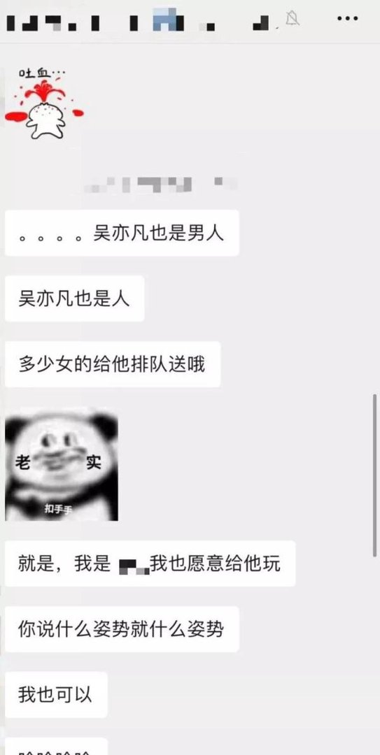 再见了，炮王！吴亦凡疑睡未成年女孩被全网封杀：最恶心的一幕出现了