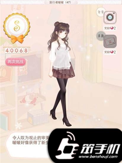 暖暖环游世界太平洋S级平民详解 详解怎么玩