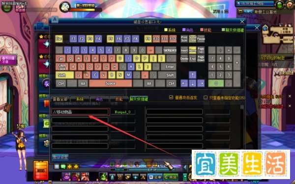 dnf如何设置移动物品快捷键
