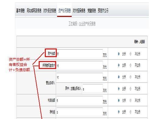 【工商局】北京营业执照年检网上申报企业登记