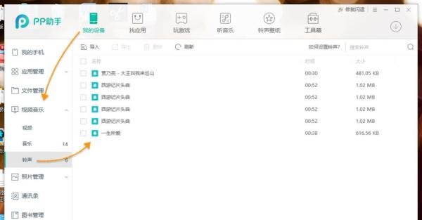 苹果7铃声怎么设置,iPhone7铃声歌曲怎么下载