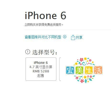 怎么分期付款购买 iPhone6手机 iPhone 6 Plus