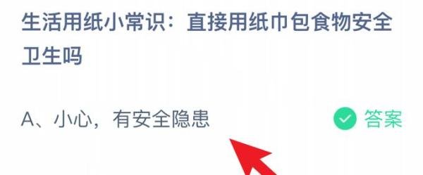 蚂蚁庄园小课堂2024年8月15日最新答案
