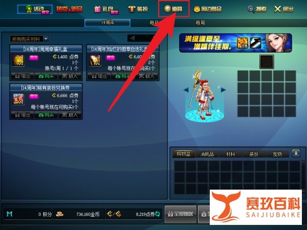 DNF无限猫头鹰在哪里买