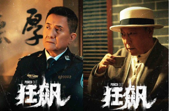 《狂飙》过山峰结局是什么？