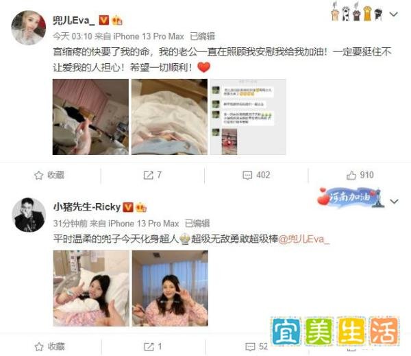 韩安冉前夫又当爸爸了，兜儿顺利产女，小猪先生发文“母女平安”