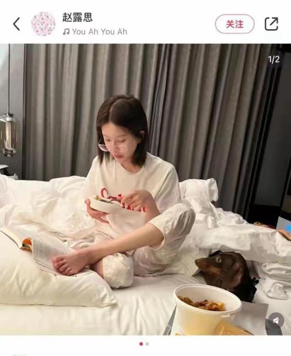 赵露思没理会于正喊话，坐在床上大口吃锅包肉，脚下踩着余华的书