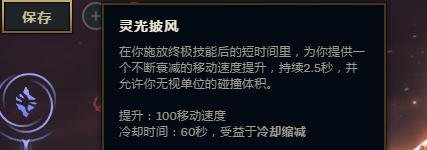 LOL英雄联盟S9赛季八路奶粉蛮王符文怎么带？