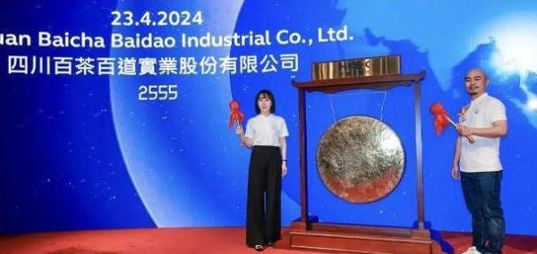 茶百道上市敲钟一小时不到股价跌超30%,跌没3年净利润