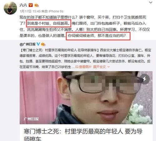 寒门博士之死，到底谁是罪魁祸首