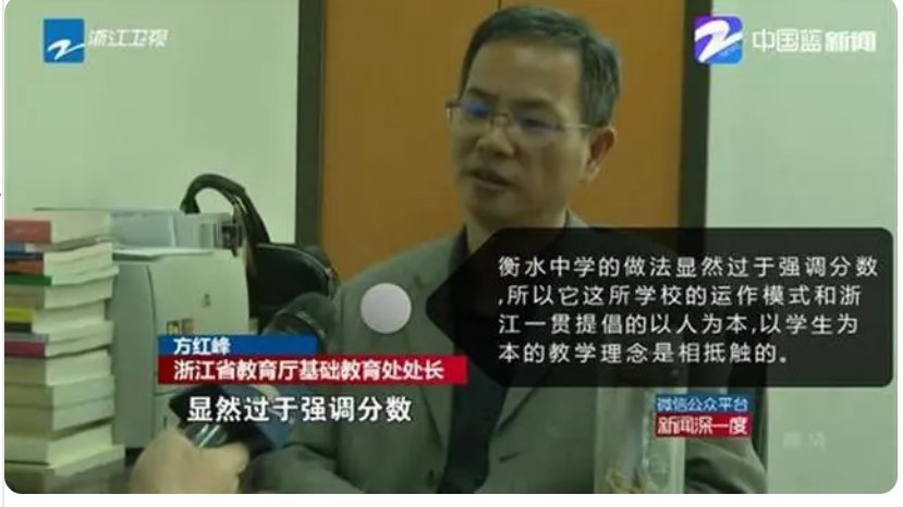 衡水中学:破除超限、内卷等现象,这意味着什么?